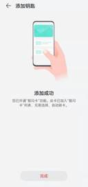 NFC使用手册图10