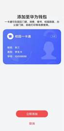 NFC使用手册图8